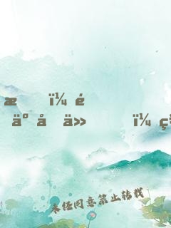 我，青云劍仙，祖師祠堂簽到百年